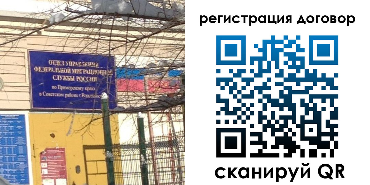 прописка регистрация в Бузулуке