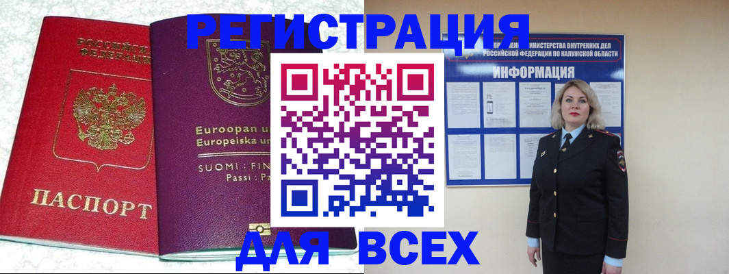 временная регистрация поиск в Бузулуке