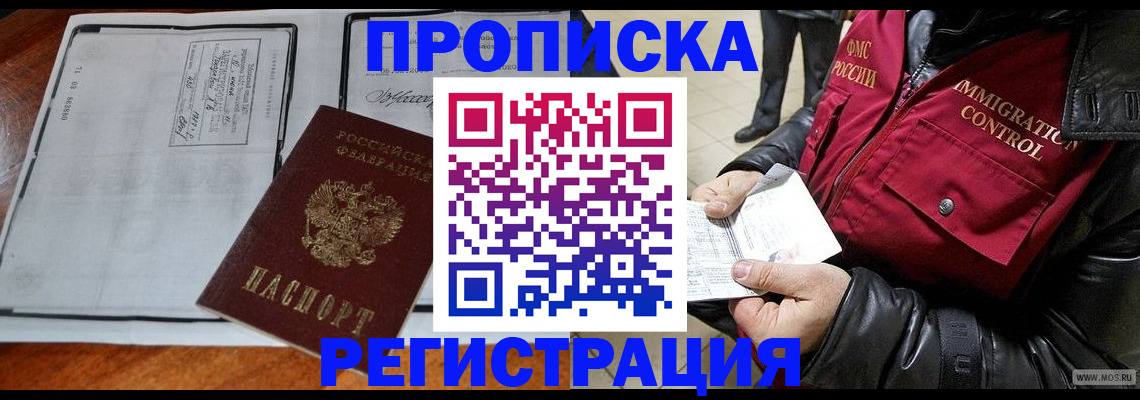 найти адрес прописки в Бузулуке